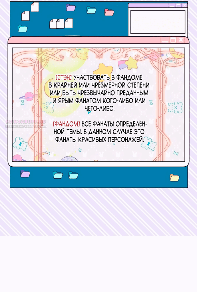 Манга Лучшая героиня второго плана - Глава 173 Страница 34