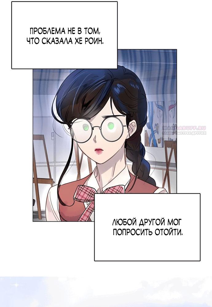 Манга Лучшая героиня второго плана - Глава 172 Страница 2