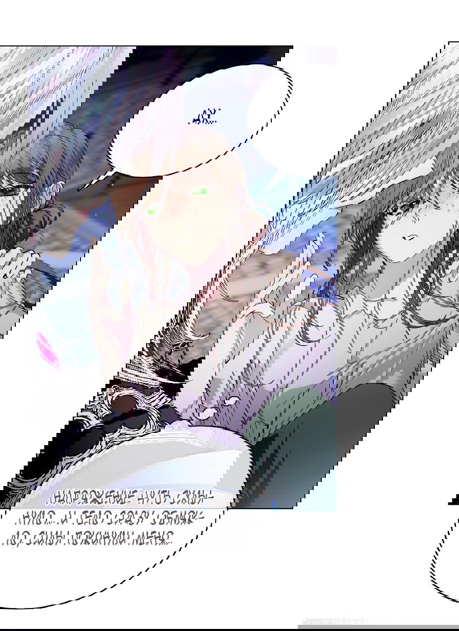 Манга Лучшая героиня второго плана - Глава 189 Страница 41