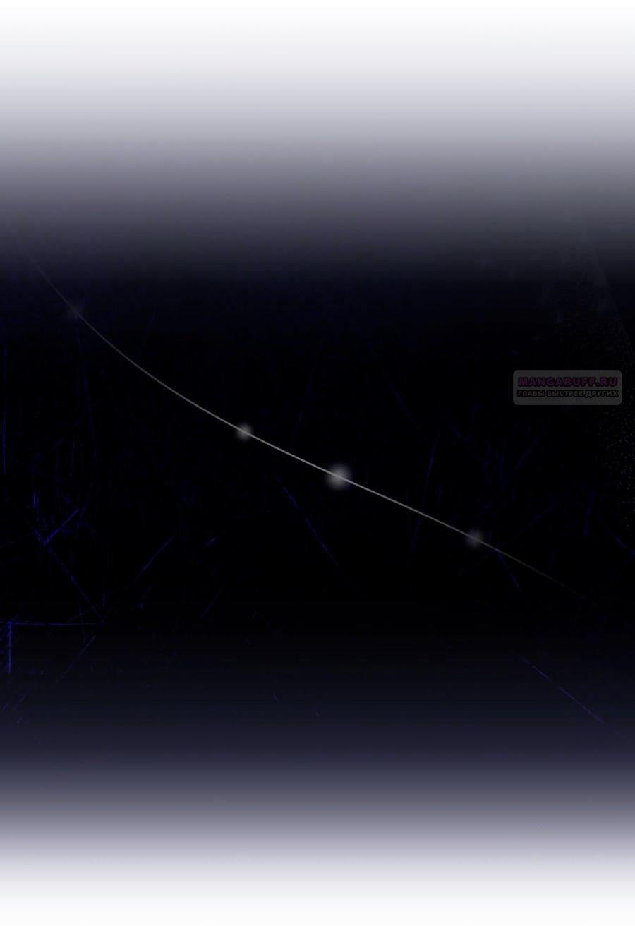 Манга Лучшая героиня второго плана - Глава 189 Страница 46