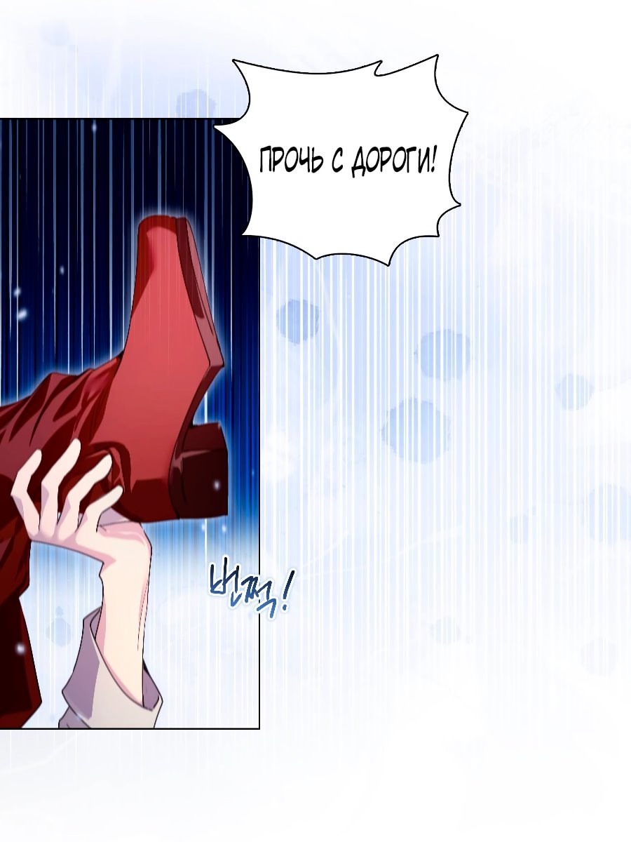 Манга Лучшая героиня второго плана - Глава 189 Страница 5