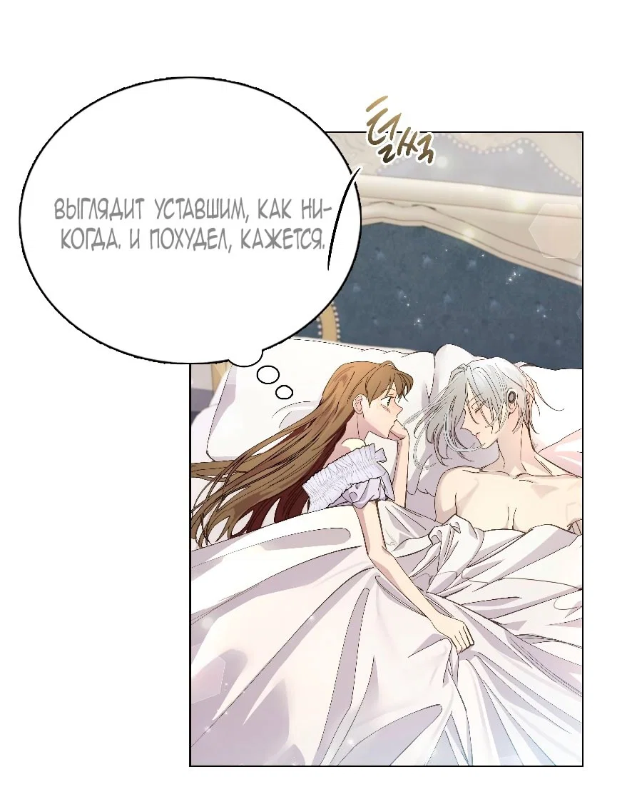 Манга Лучшая героиня второго плана - Глава 189 Страница 55