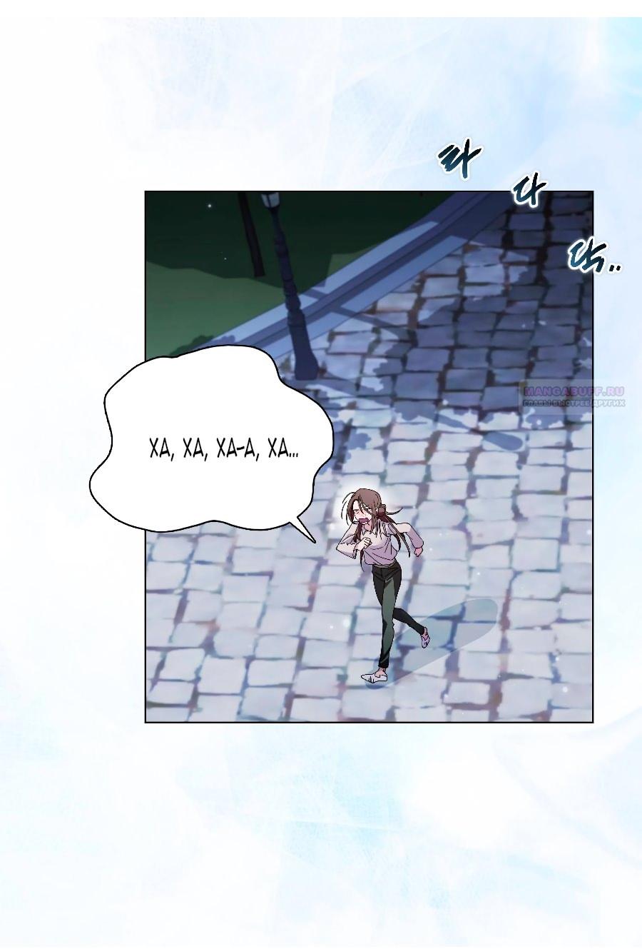 Манга Лучшая героиня второго плана - Глава 189 Страница 22