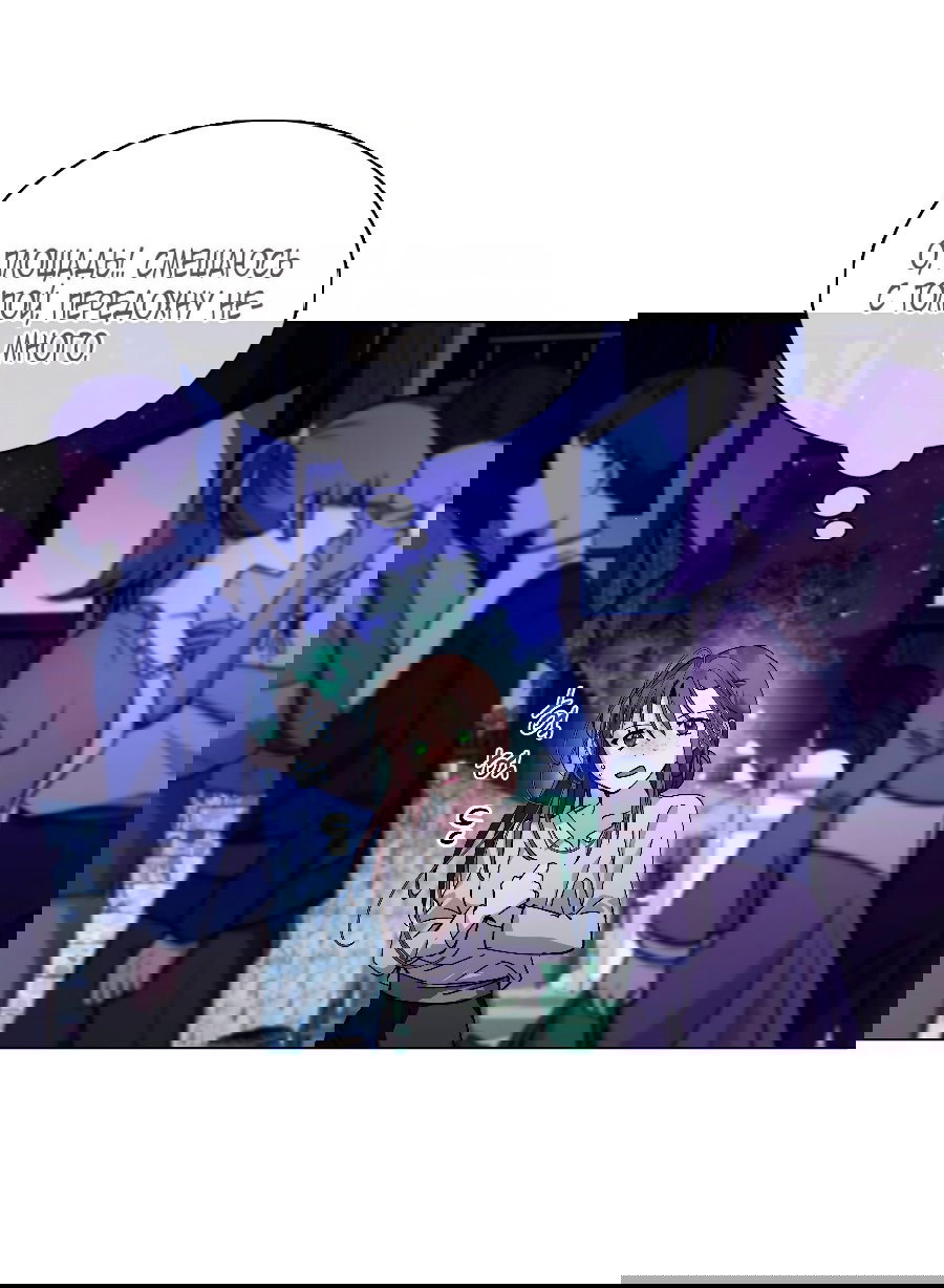 Манга Лучшая героиня второго плана - Глава 189 Страница 24