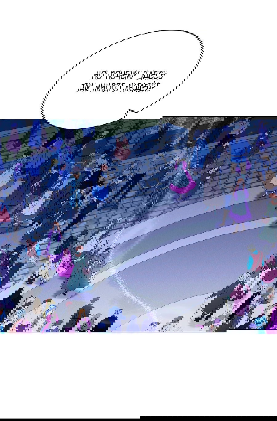 Манга Лучшая героиня второго плана - Глава 189 Страница 25