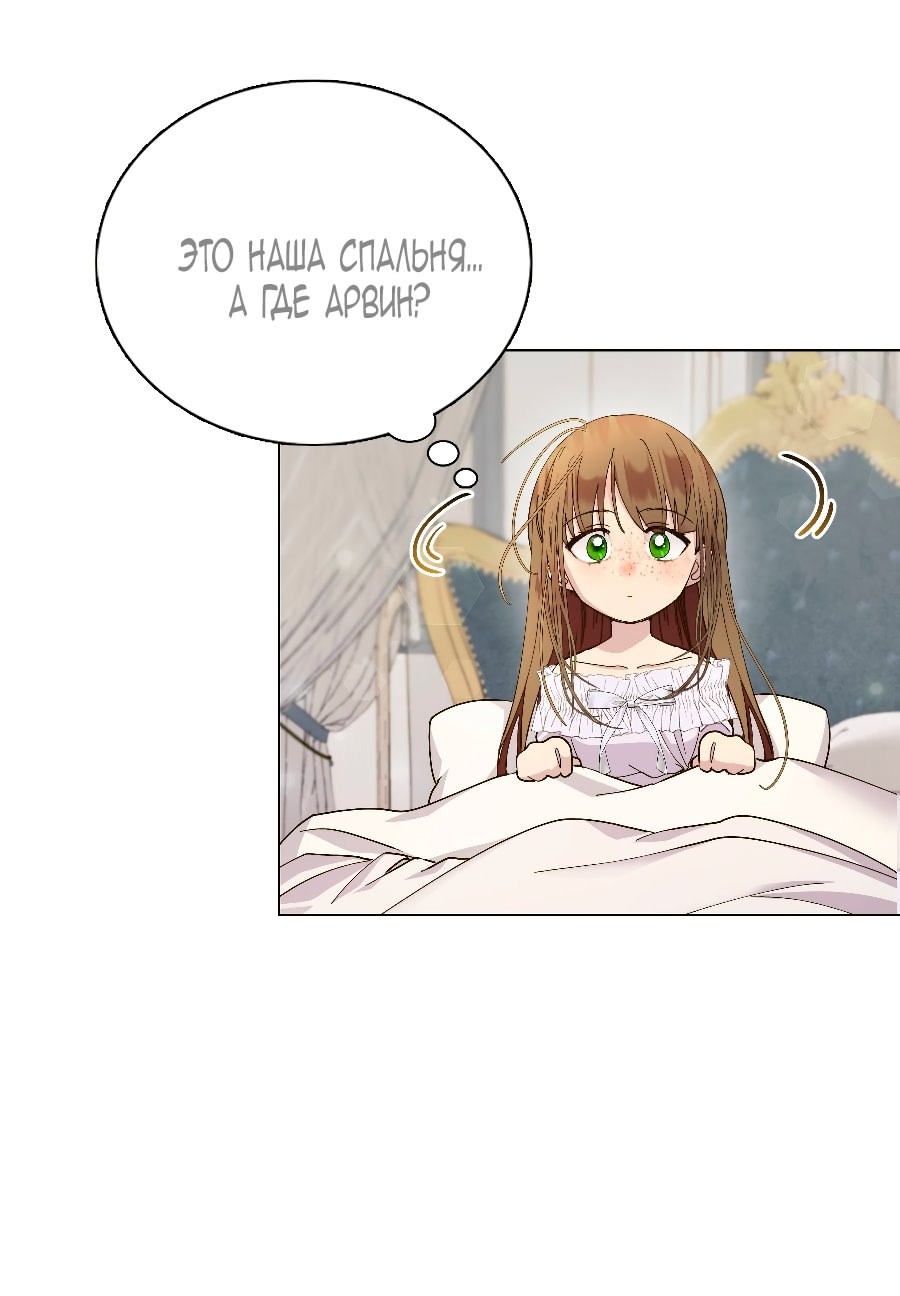 Манга Лучшая героиня второго плана - Глава 189 Страница 51