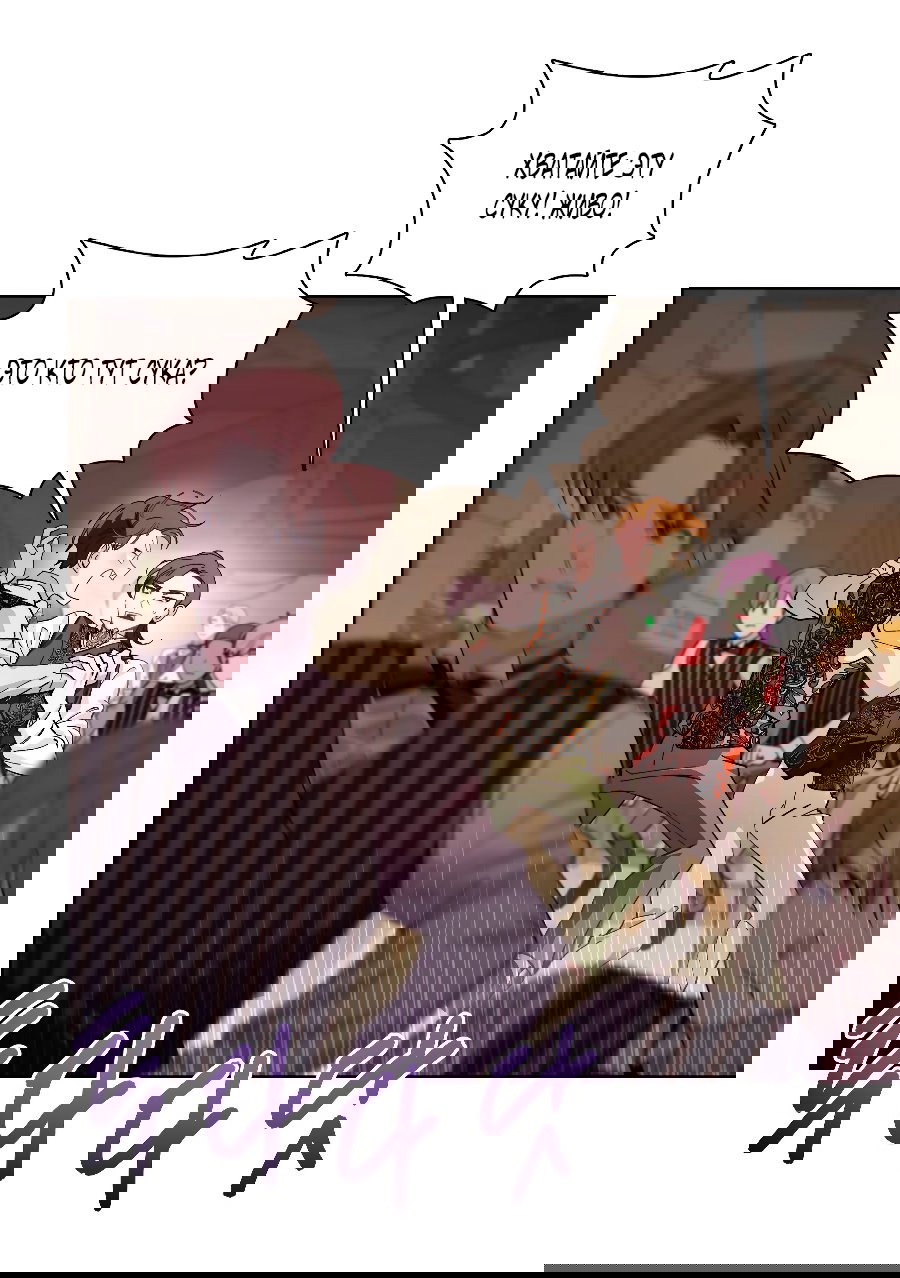 Манга Лучшая героиня второго плана - Глава 189 Страница 19