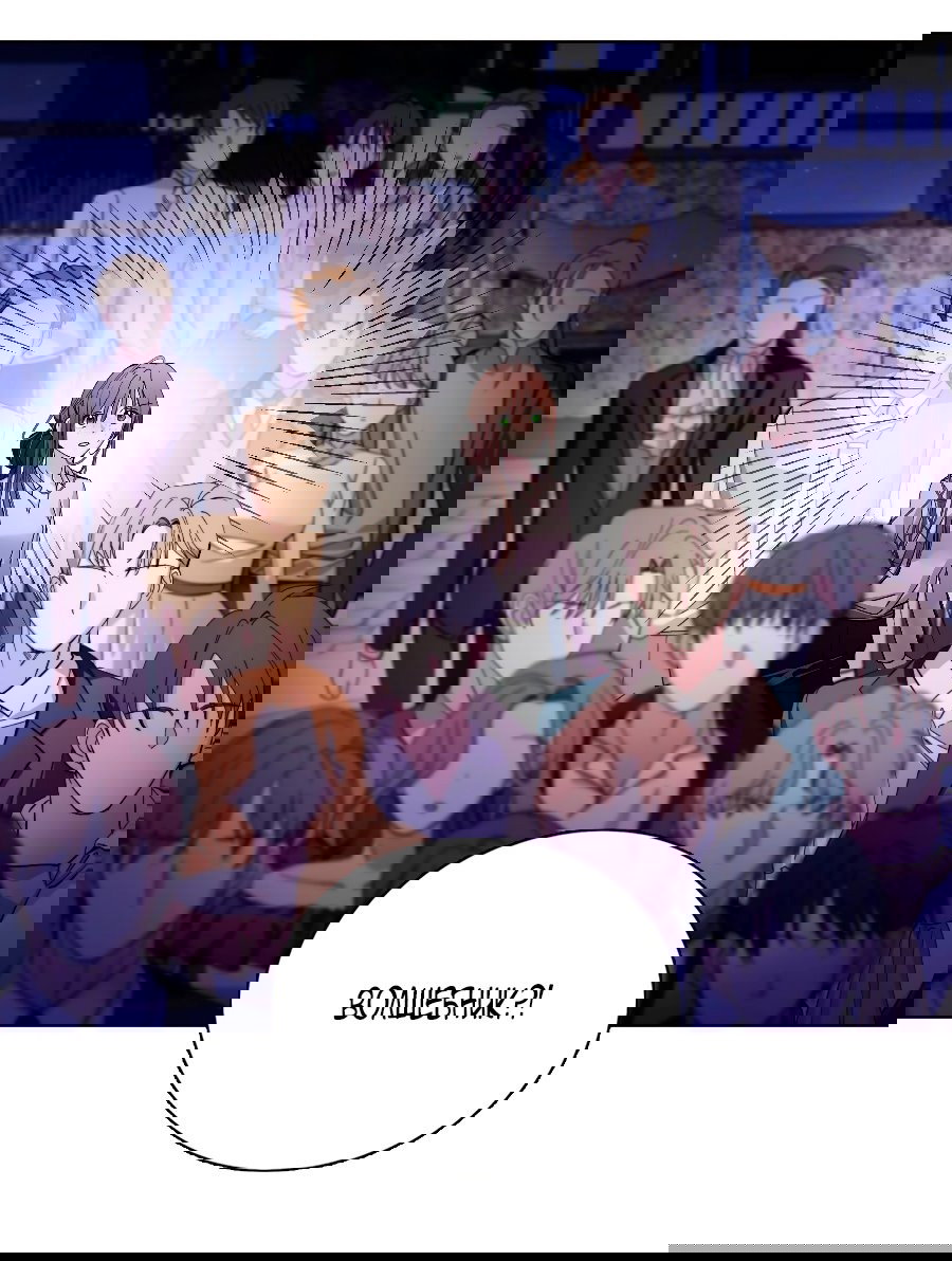 Манга Лучшая героиня второго плана - Глава 189 Страница 28