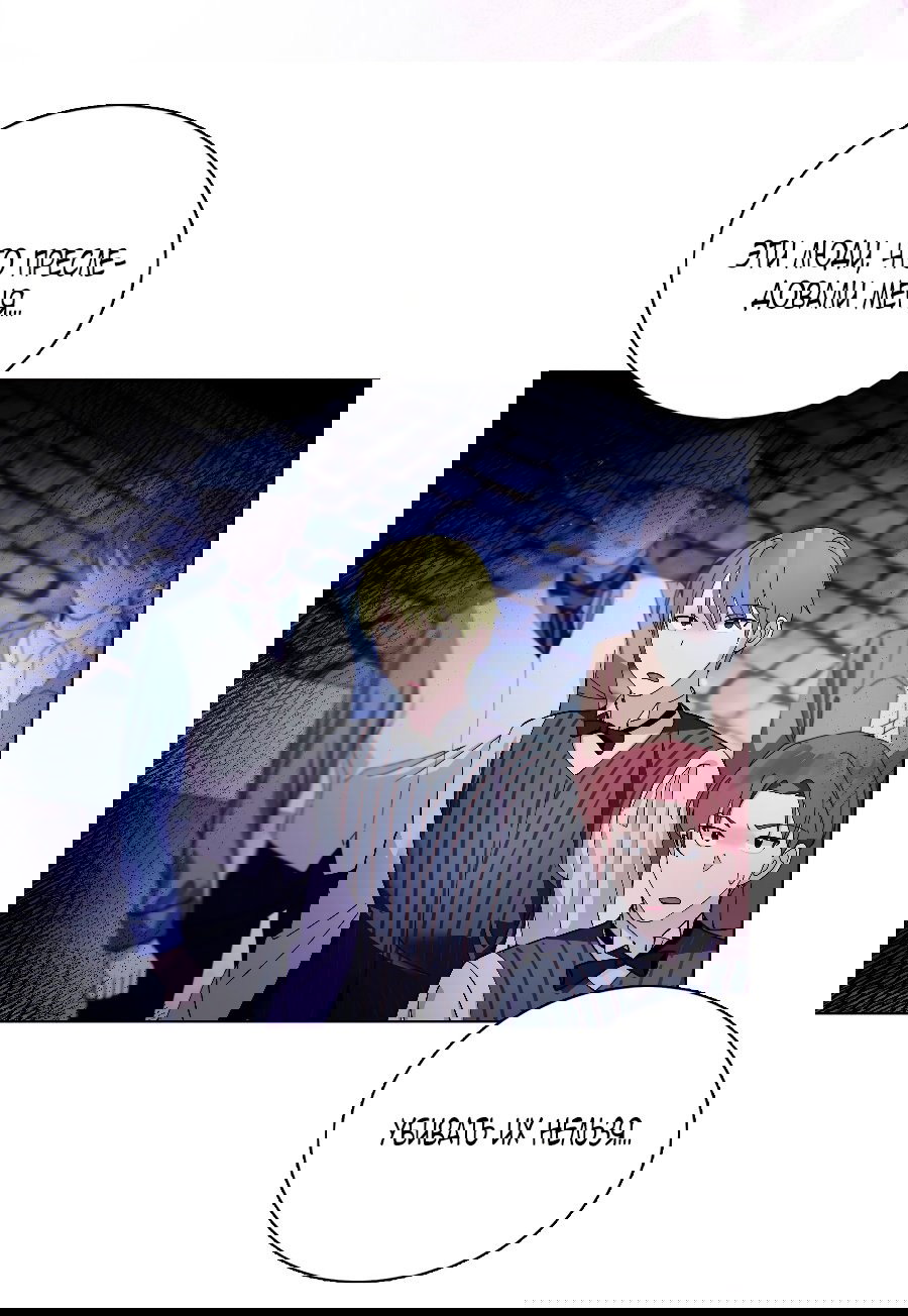 Манга Лучшая героиня второго плана - Глава 189 Страница 44