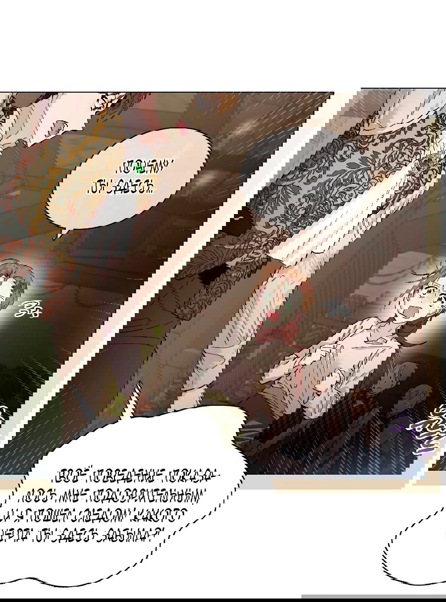 Манга Лучшая героиня второго плана - Глава 189 Страница 17