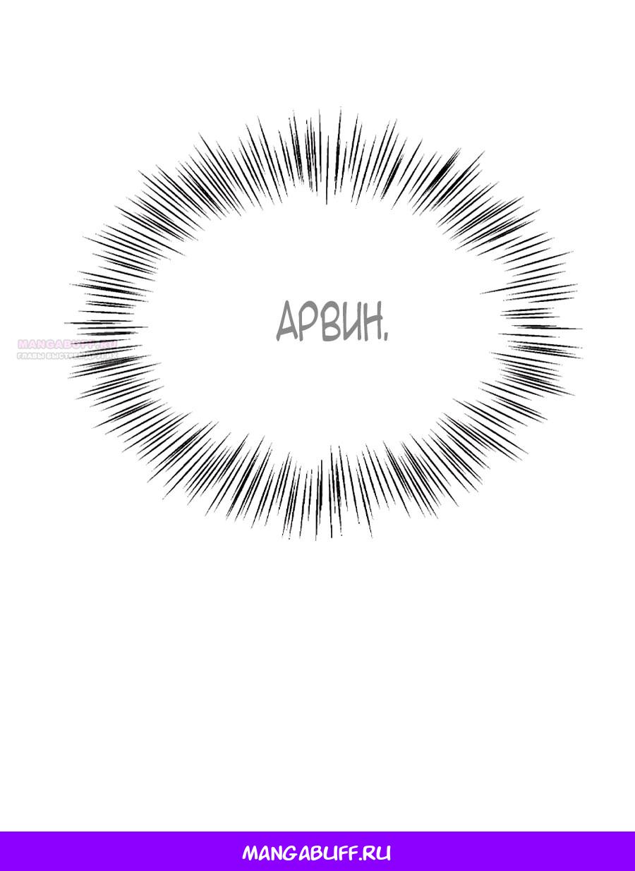 Манга Лучшая героиня второго плана - Глава 189 Страница 59