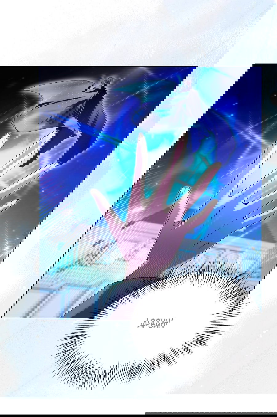 Манга Лучшая героиня второго плана - Глава 189 Страница 33