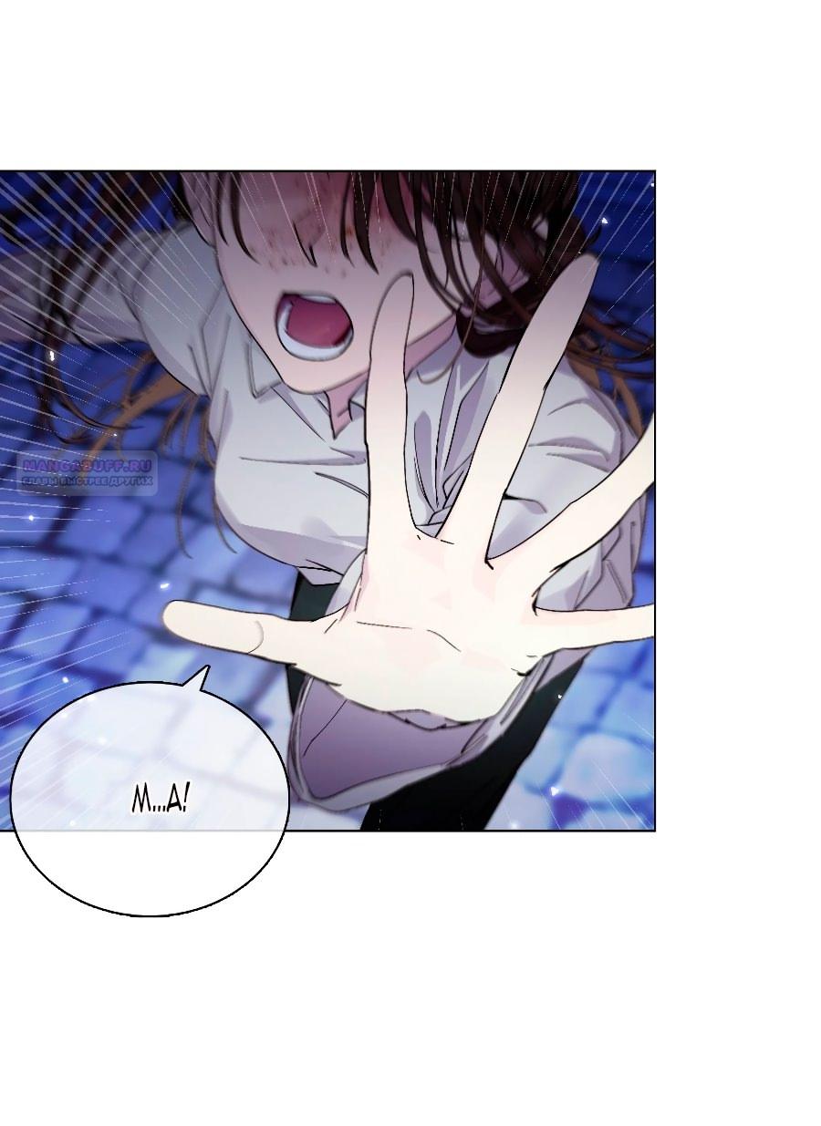 Манга Лучшая героиня второго плана - Глава 189 Страница 34