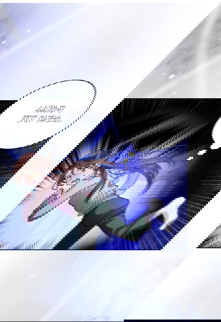 Манга Лучшая героиня второго плана - Глава 189 Страница 20