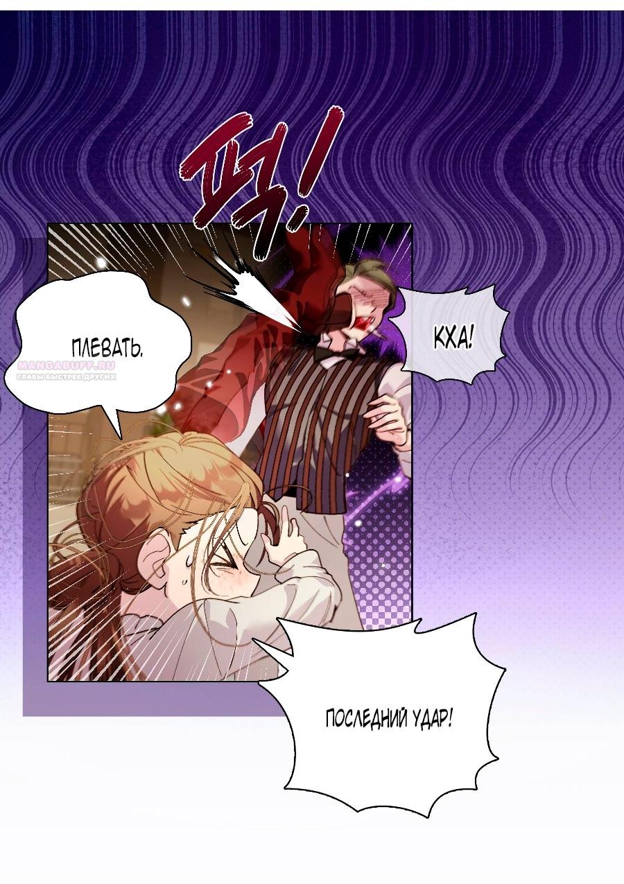 Манга Лучшая героиня второго плана - Глава 189 Страница 10