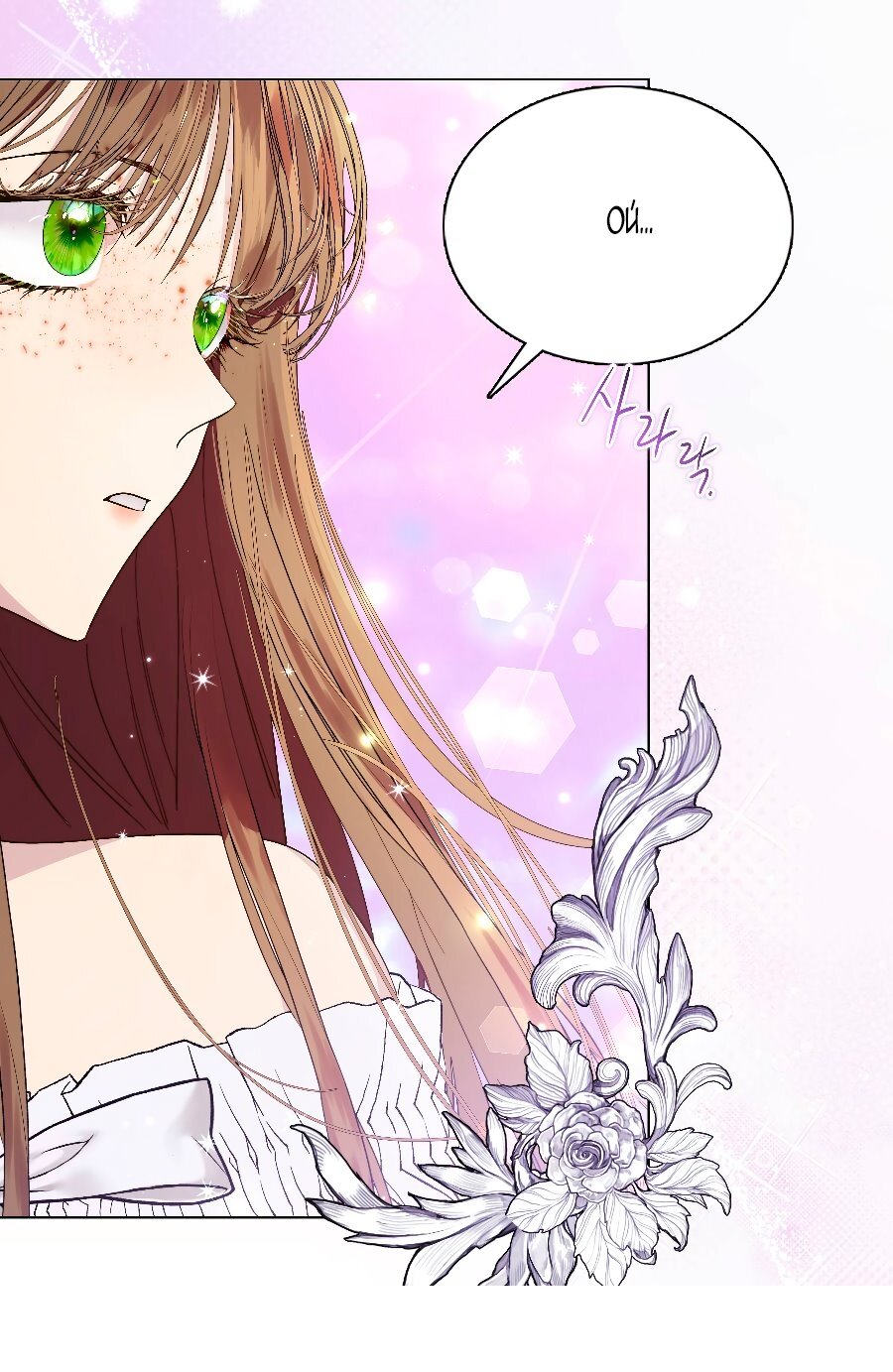 Манга Лучшая героиня второго плана - Глава 189 Страница 49