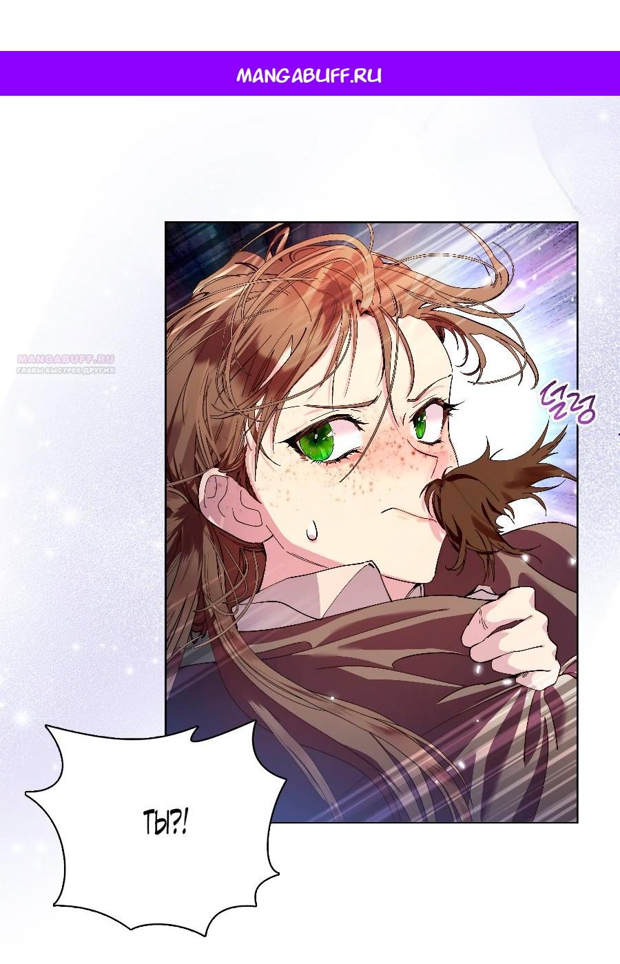 Манга Лучшая героиня второго плана - Глава 189 Страница 1