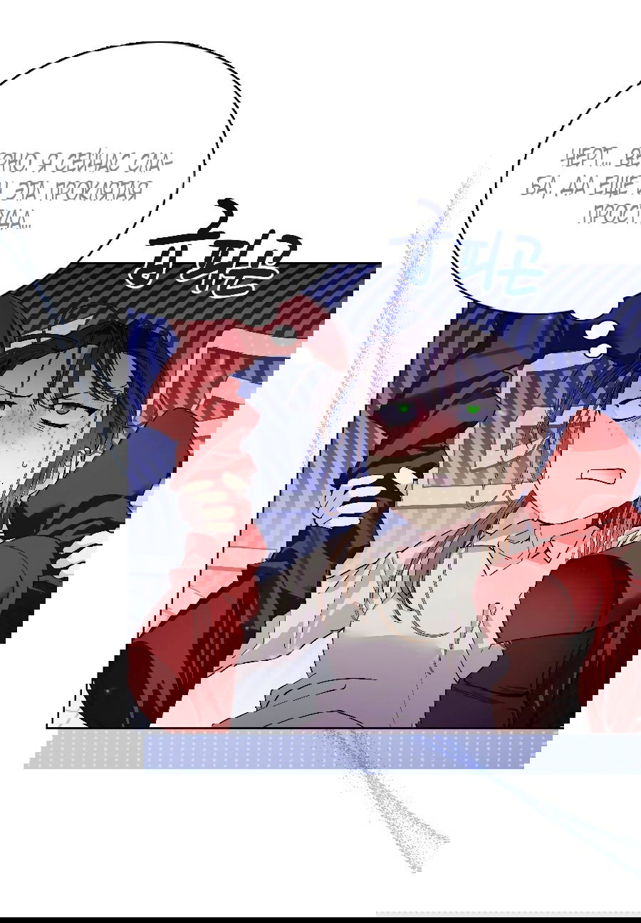 Манга Лучшая героиня второго плана - Глава 189 Страница 9