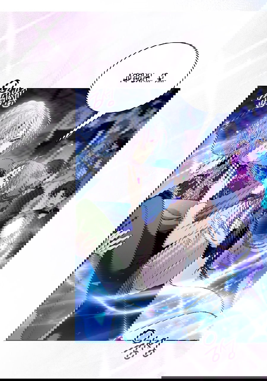 Манга Лучшая героиня второго плана - Глава 189 Страница 43