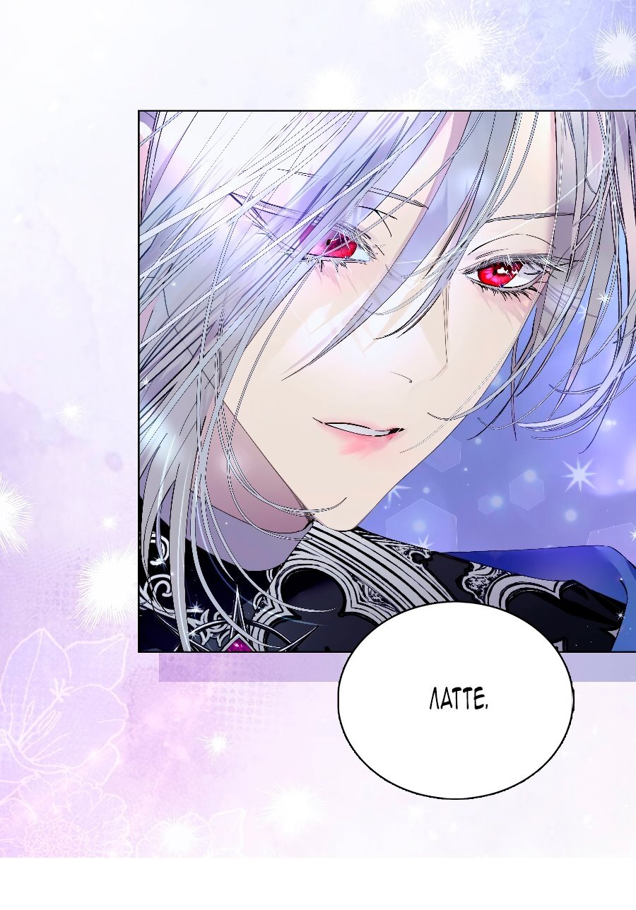 Манга Лучшая героиня второго плана - Глава 189 Страница 40