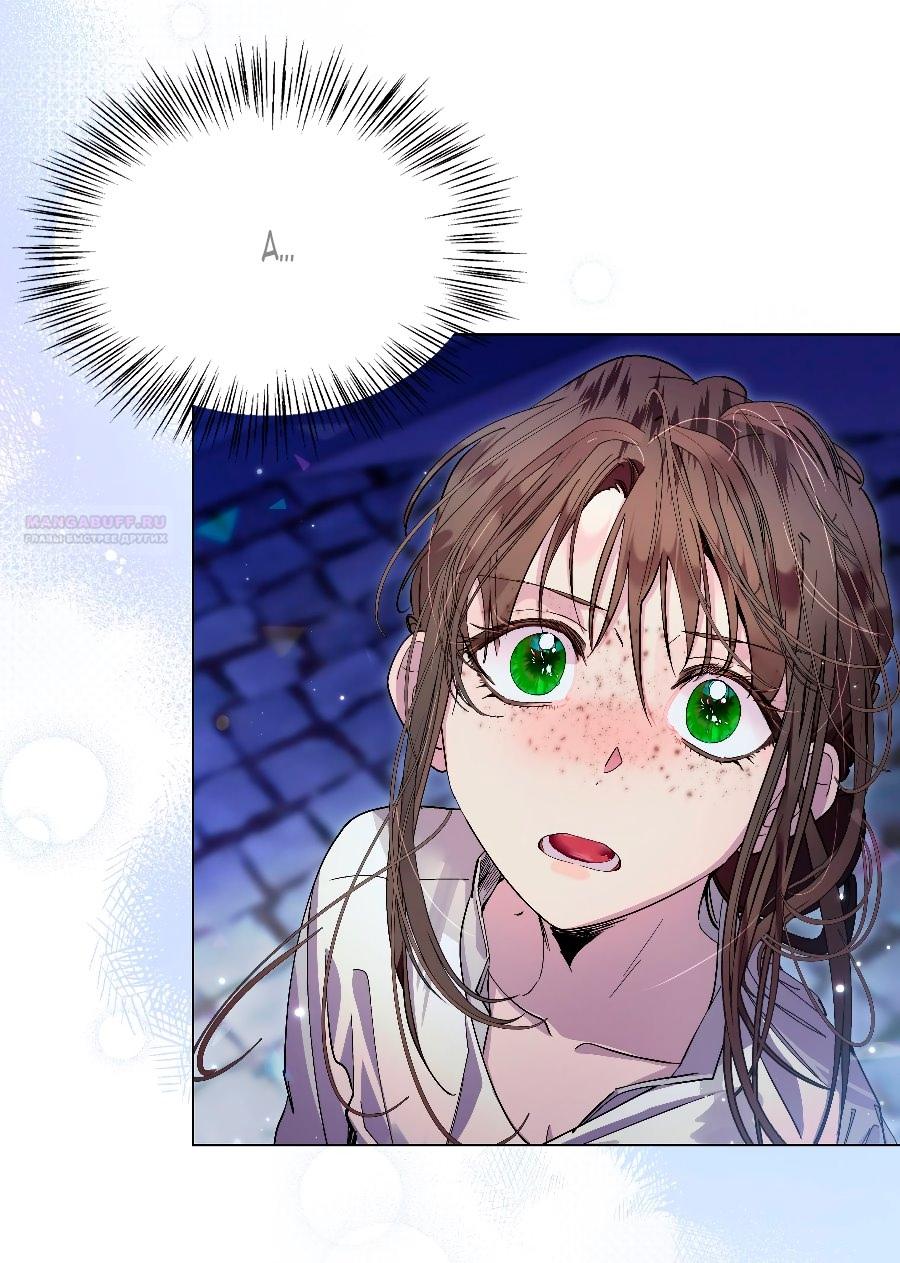 Манга Лучшая героиня второго плана - Глава 189 Страница 30