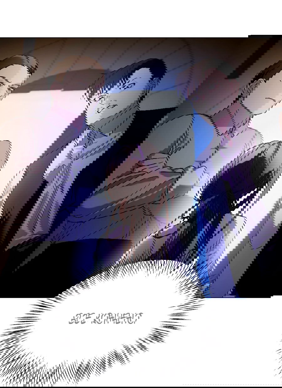 Манга Лучшая героиня второго плана - Глава 189 Страница 13