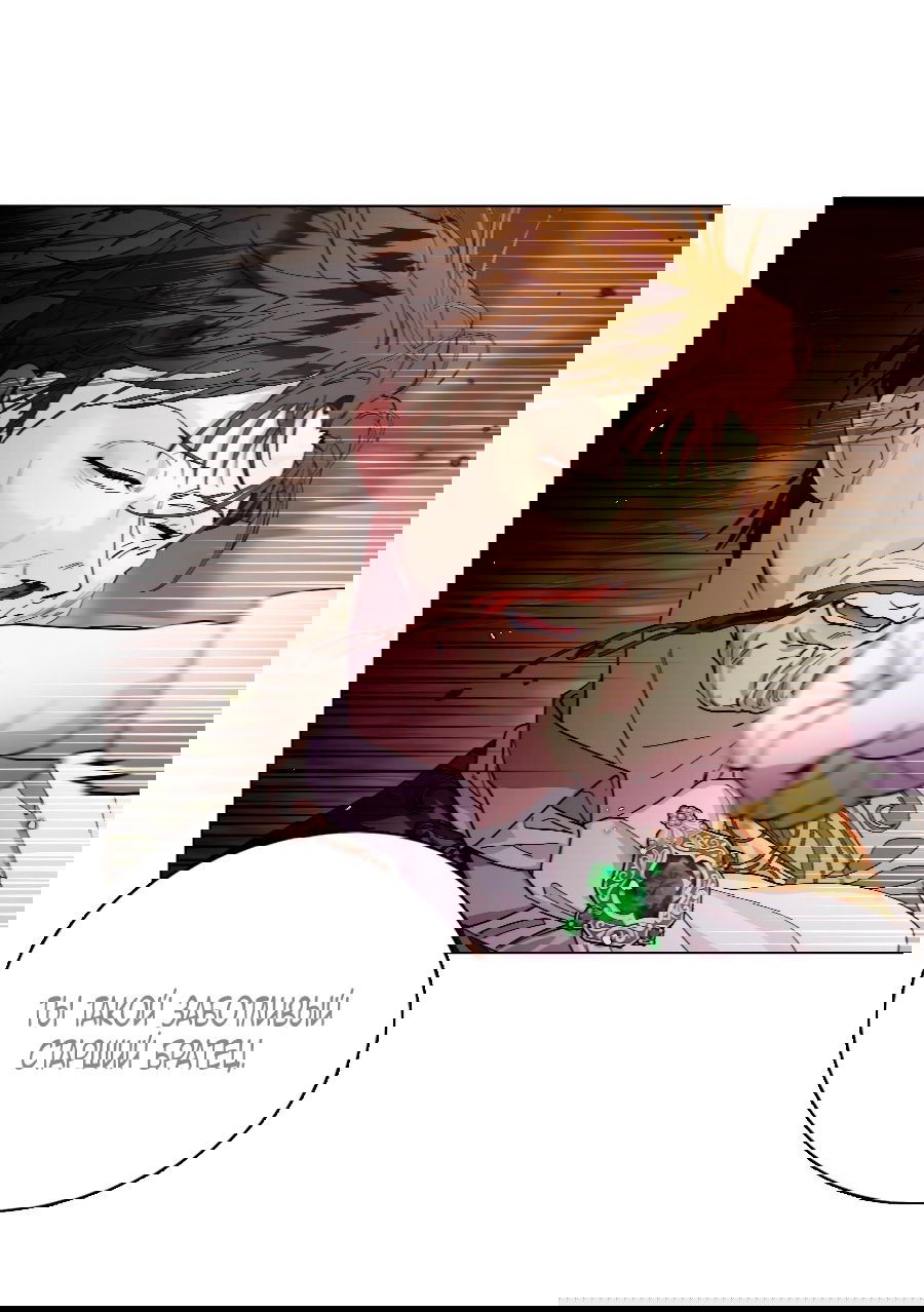 Манга Лучшая героиня второго плана - Глава 189 Страница 21