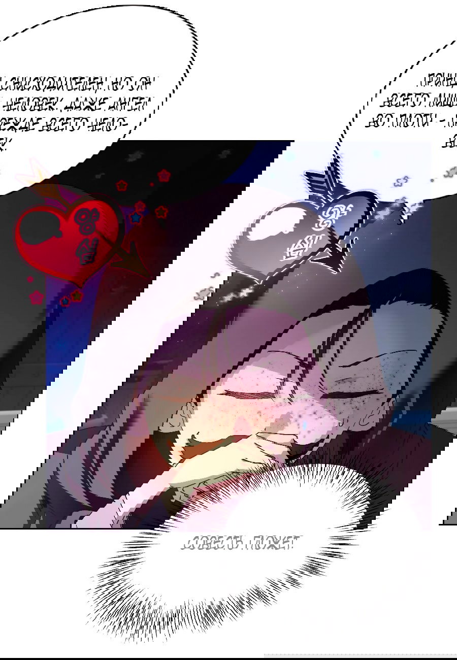 Манга Лучшая героиня второго плана - Глава 188 Страница 7