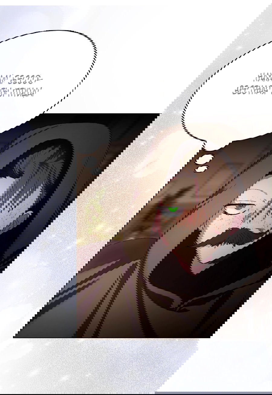 Манга Лучшая героиня второго плана - Глава 188 Страница 48