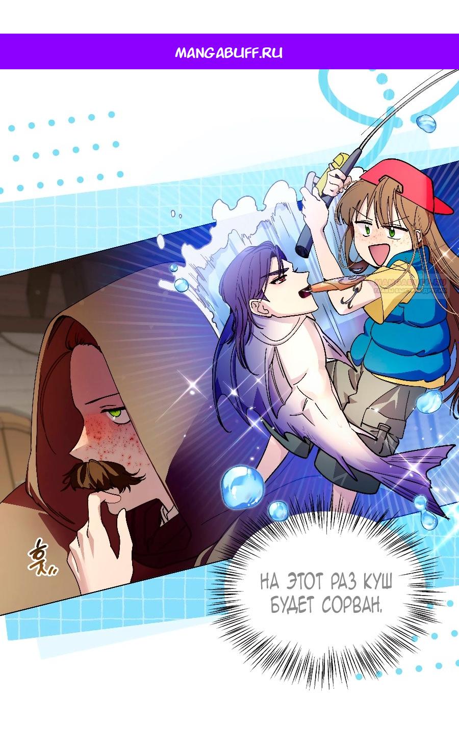 Манга Лучшая героиня второго плана - Глава 188 Страница 1