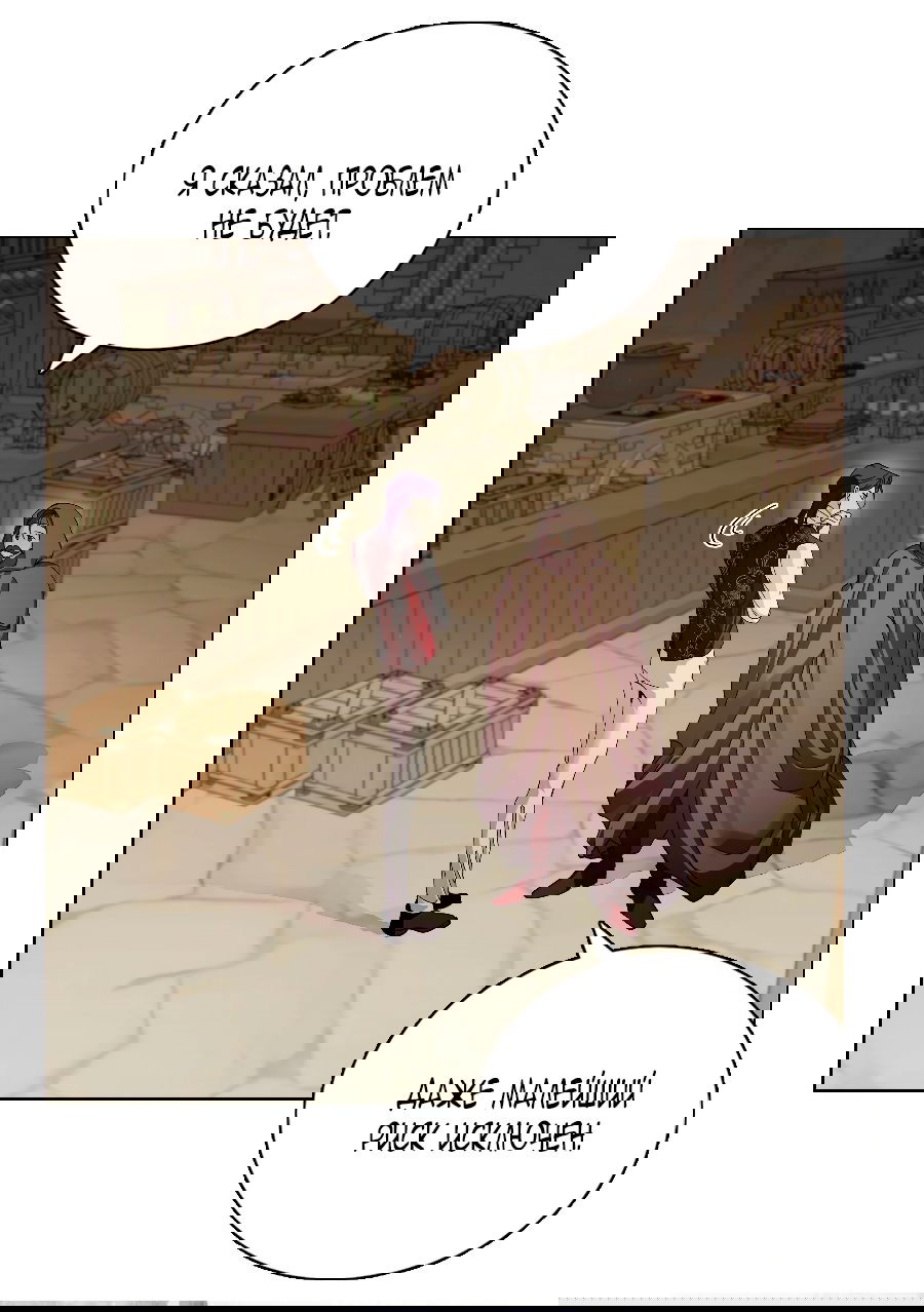 Манга Лучшая героиня второго плана - Глава 188 Страница 32