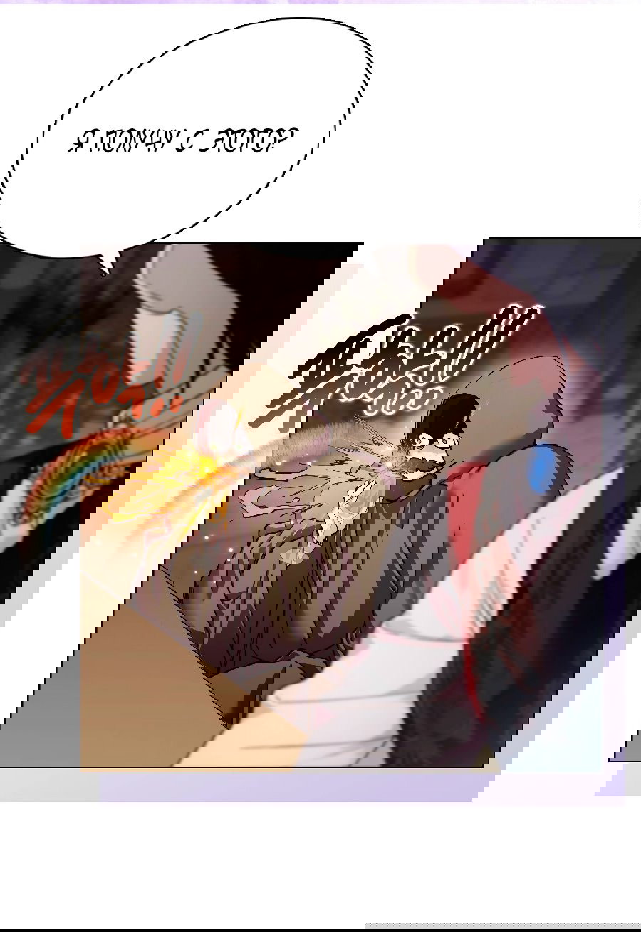 Манга Лучшая героиня второго плана - Глава 188 Страница 23