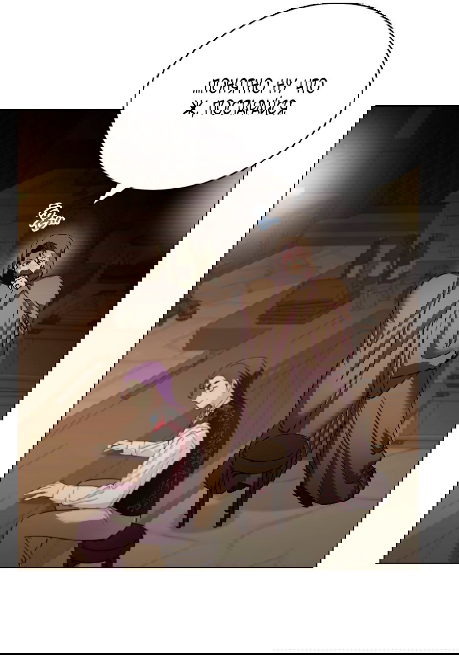 Манга Лучшая героиня второго плана - Глава 188 Страница 47