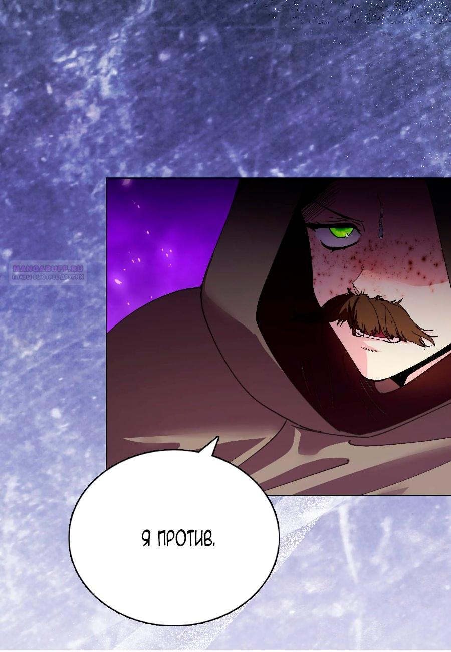 Манга Лучшая героиня второго плана - Глава 188 Страница 30