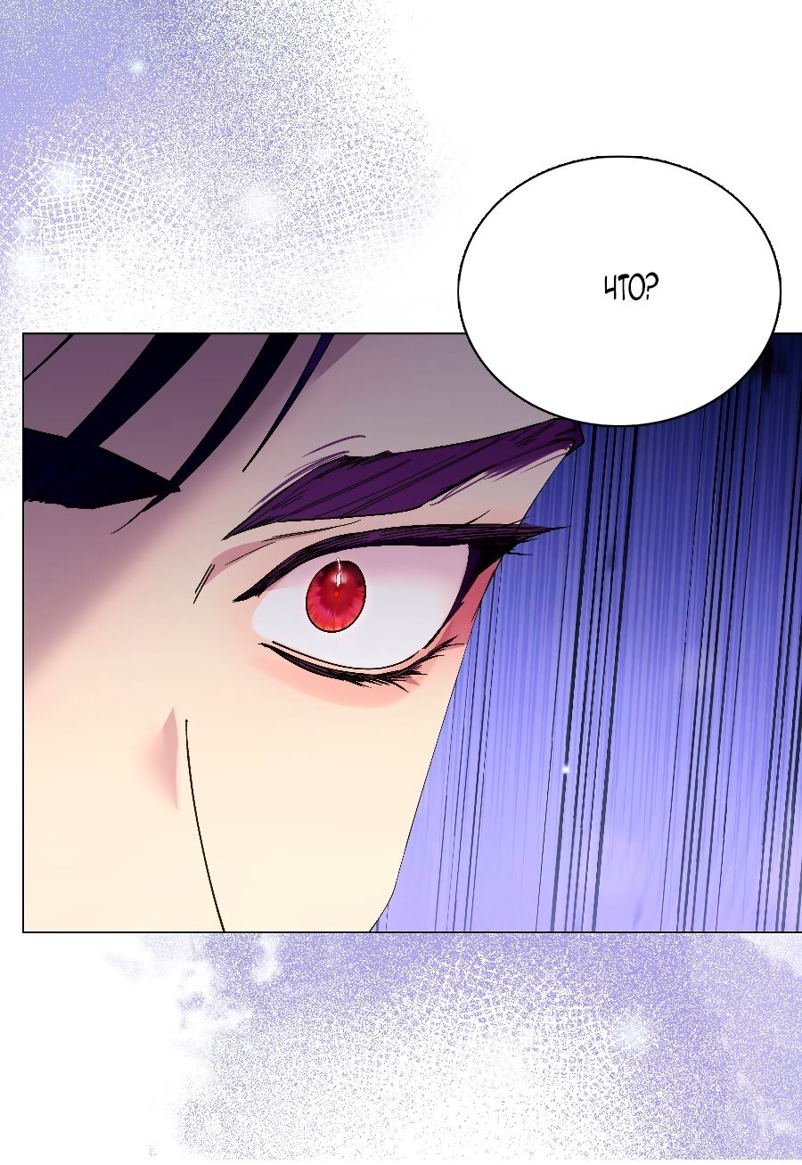 Манга Лучшая героиня второго плана - Глава 188 Страница 60