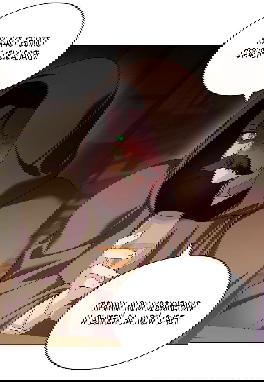 Манга Лучшая героиня второго плана - Глава 188 Страница 35