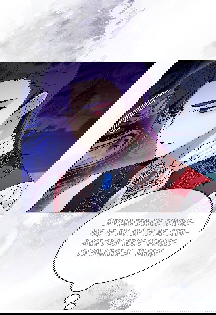 Манга Лучшая героиня второго плана - Глава 188 Страница 33