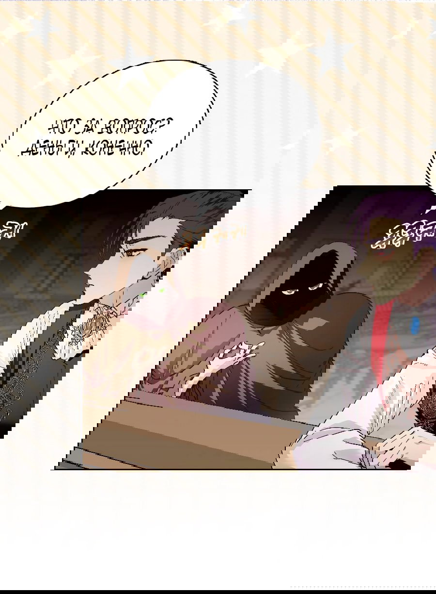 Манга Лучшая героиня второго плана - Глава 188 Страница 9