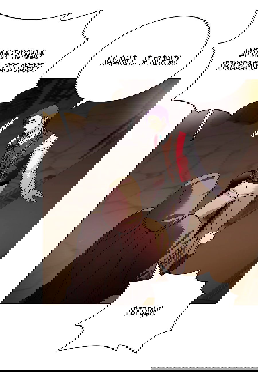 Манга Лучшая героиня второго плана - Глава 188 Страница 25