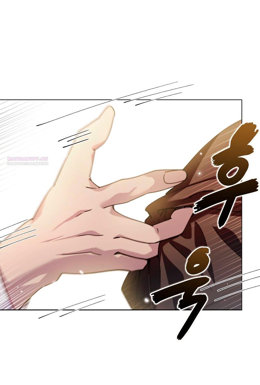 Манга Лучшая героиня второго плана - Глава 188 Страница 58