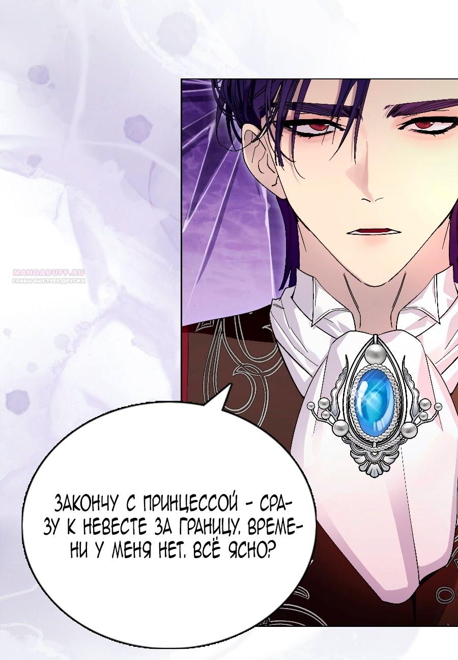 Манга Лучшая героиня второго плана - Глава 188 Страница 42