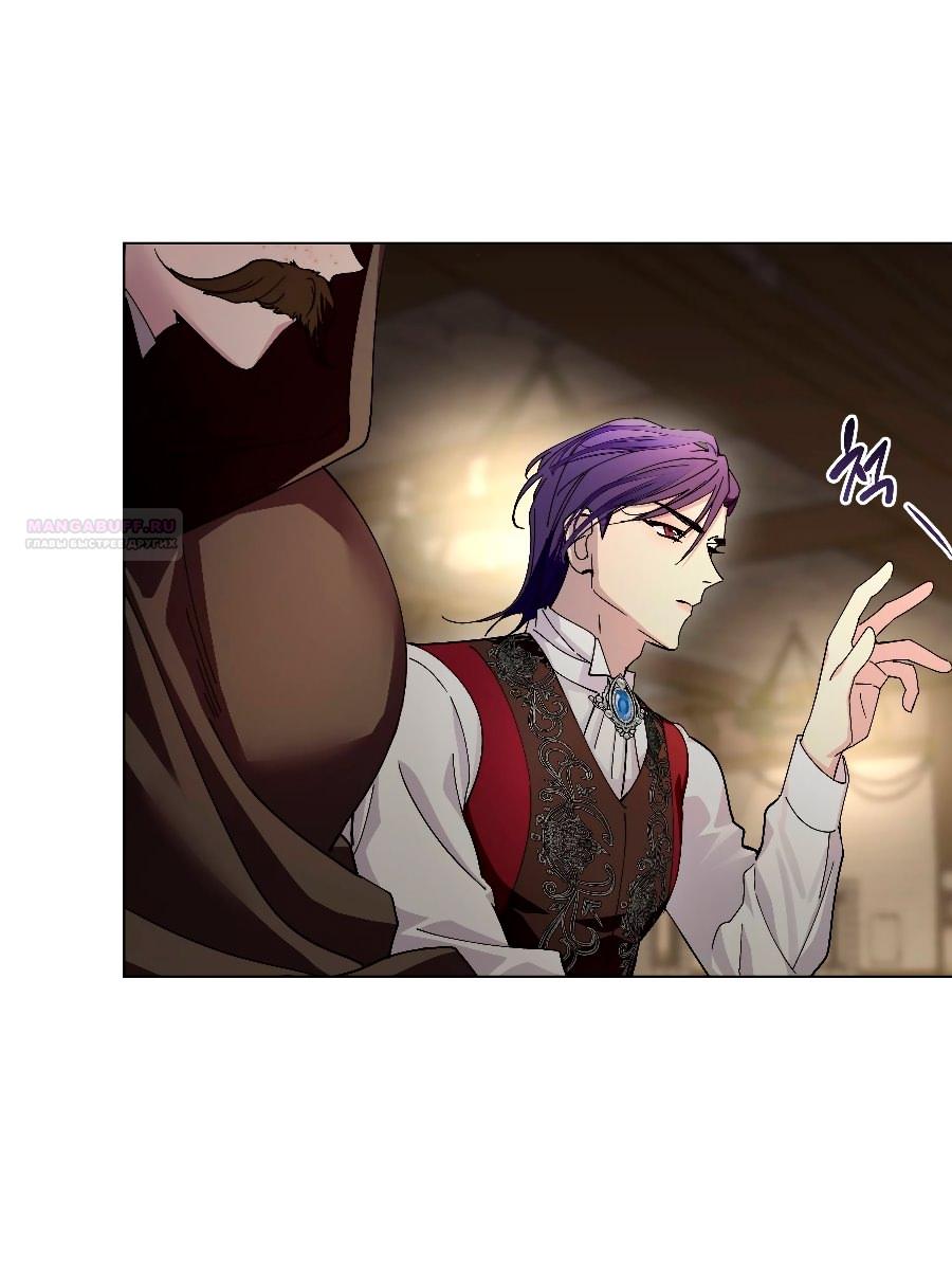 Манга Лучшая героиня второго плана - Глава 188 Страница 38