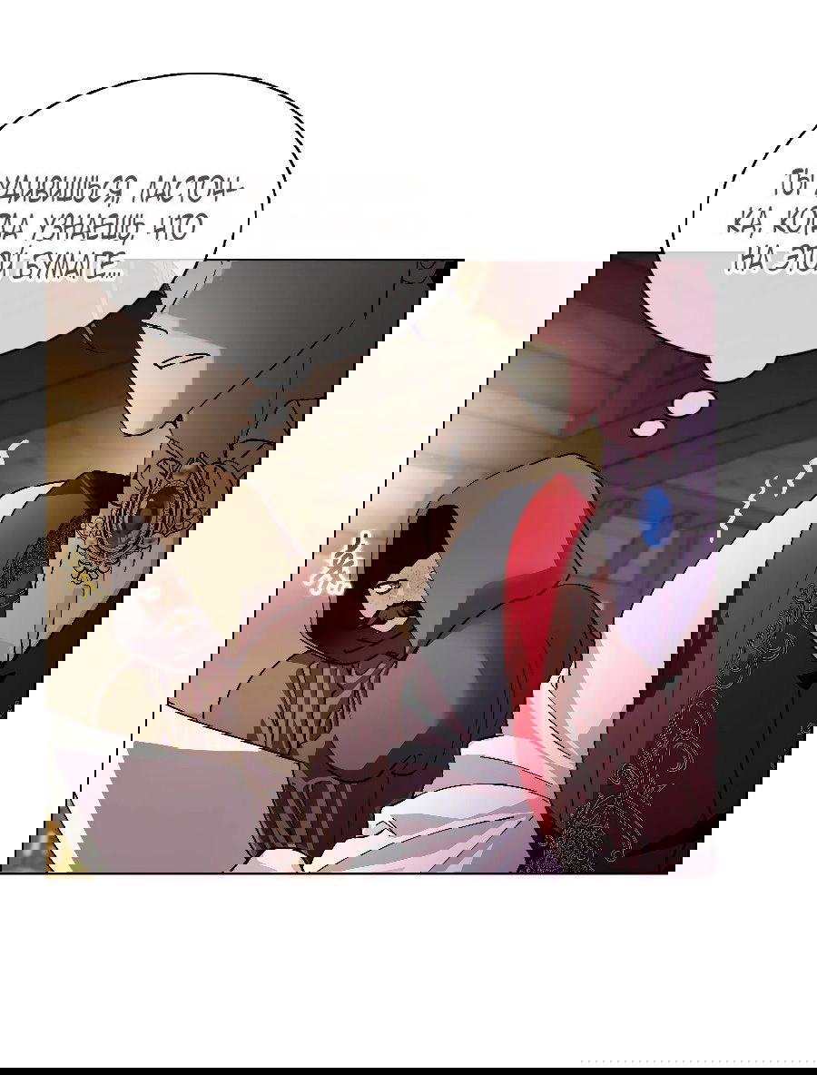 Манга Лучшая героиня второго плана - Глава 188 Страница 17