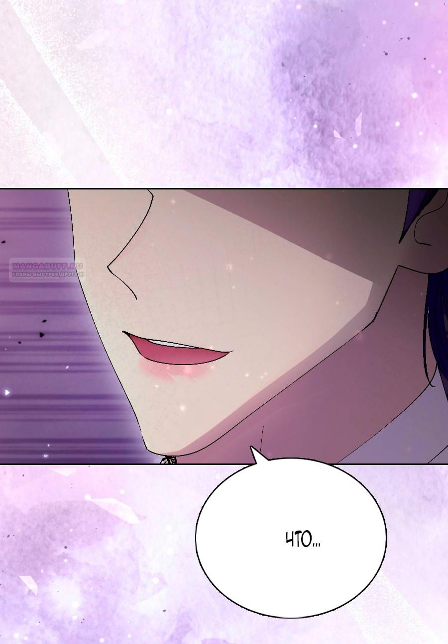 Манга Лучшая героиня второго плана - Глава 188 Страница 22