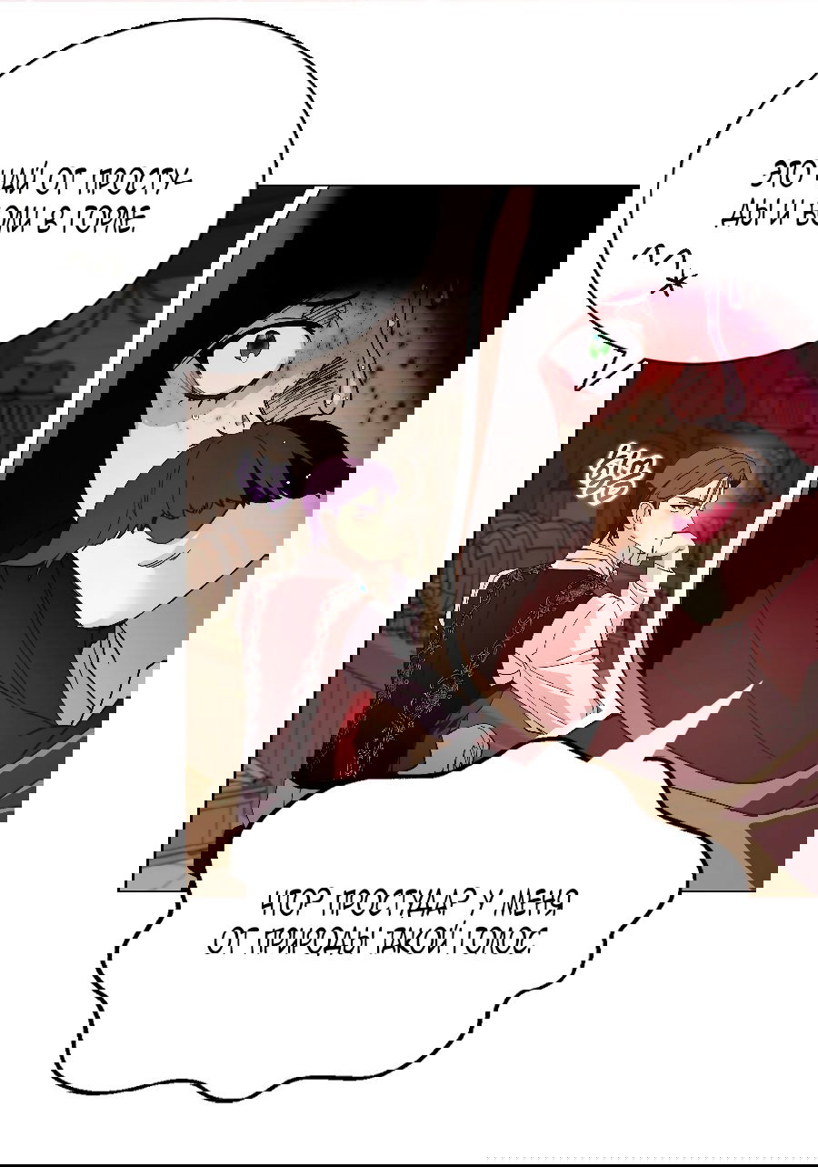 Манга Лучшая героиня второго плана - Глава 188 Страница 53