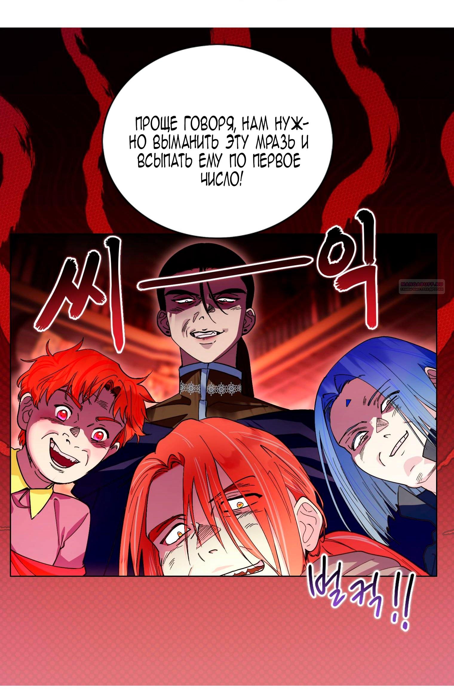 Манга Лучшая героиня второго плана - Глава 187 Страница 22