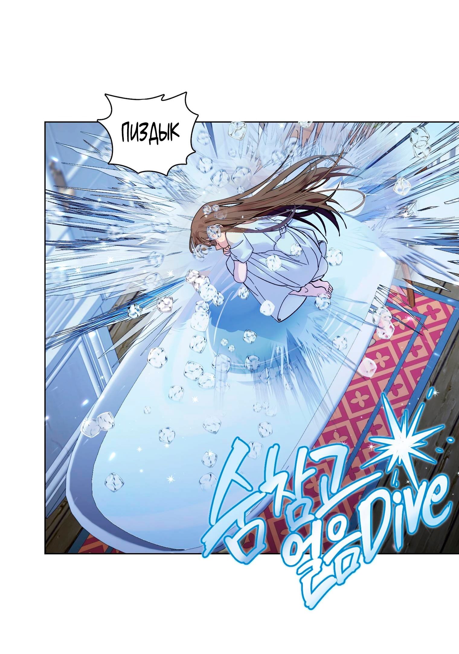 Манга Лучшая героиня второго плана - Глава 187 Страница 31