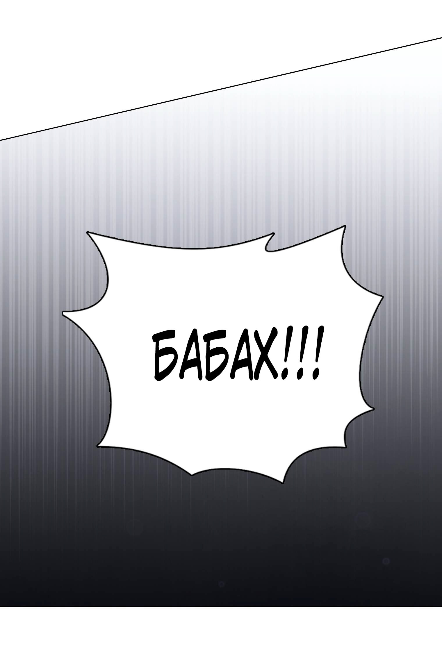 Манга Лучшая героиня второго плана - Глава 187 Страница 15