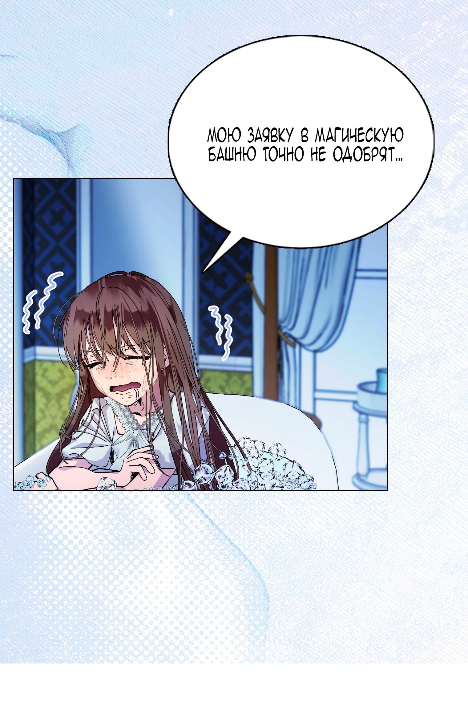 Манга Лучшая героиня второго плана - Глава 187 Страница 35