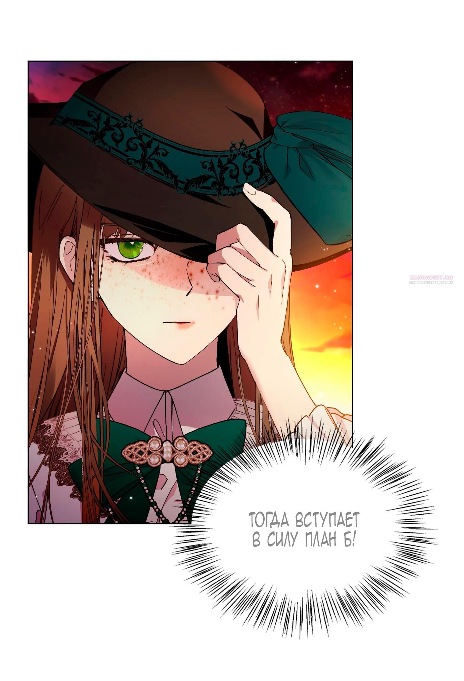Манга Лучшая героиня второго плана - Глава 187 Страница 14
